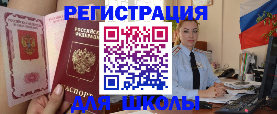 прописка для кредита в Бузулуке